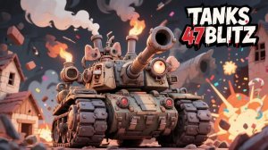 Tanks 47 Blitz  ДЕДОК ПЕНДАЛЬ НА!
