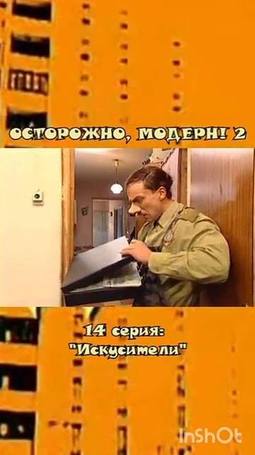 Прапорщику Задову подкинули чемодан с деньгами🫣😁#юмор #смешно #смех #смешное #смешные #смешныевиде