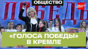 Дети из Подмосковья выступили на большом гала-концерте в Кремле