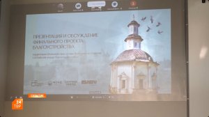 Обсудили проект благоустройства