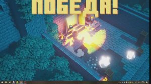 играю в Minecraft Dungeons