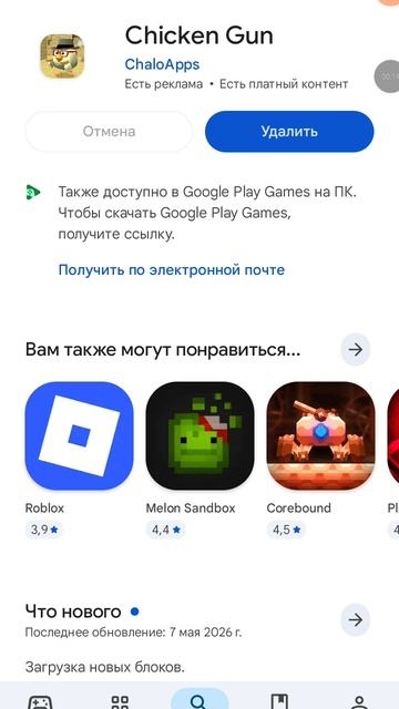 Что то Не обновляется смотреть онлайн