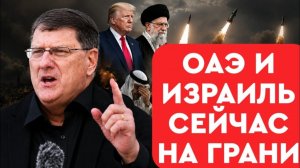 Скотт Риттер: ВСЁ ПРОСТО РУХНУЛО ДЛЯ США → 👤 #Мир_Новостей