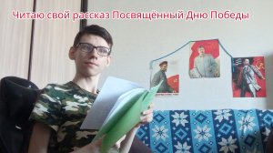 Рассказ «Правда той Победы»