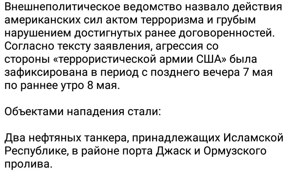 Кашкави, член Комиссии по национальной безопасности парламента Ирана: На США нельзя полагаться 08.05