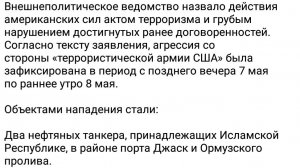 Кашкави, член Комиссии по национальной безопасности парламента Ирана: На США нельзя полагаться 08.05