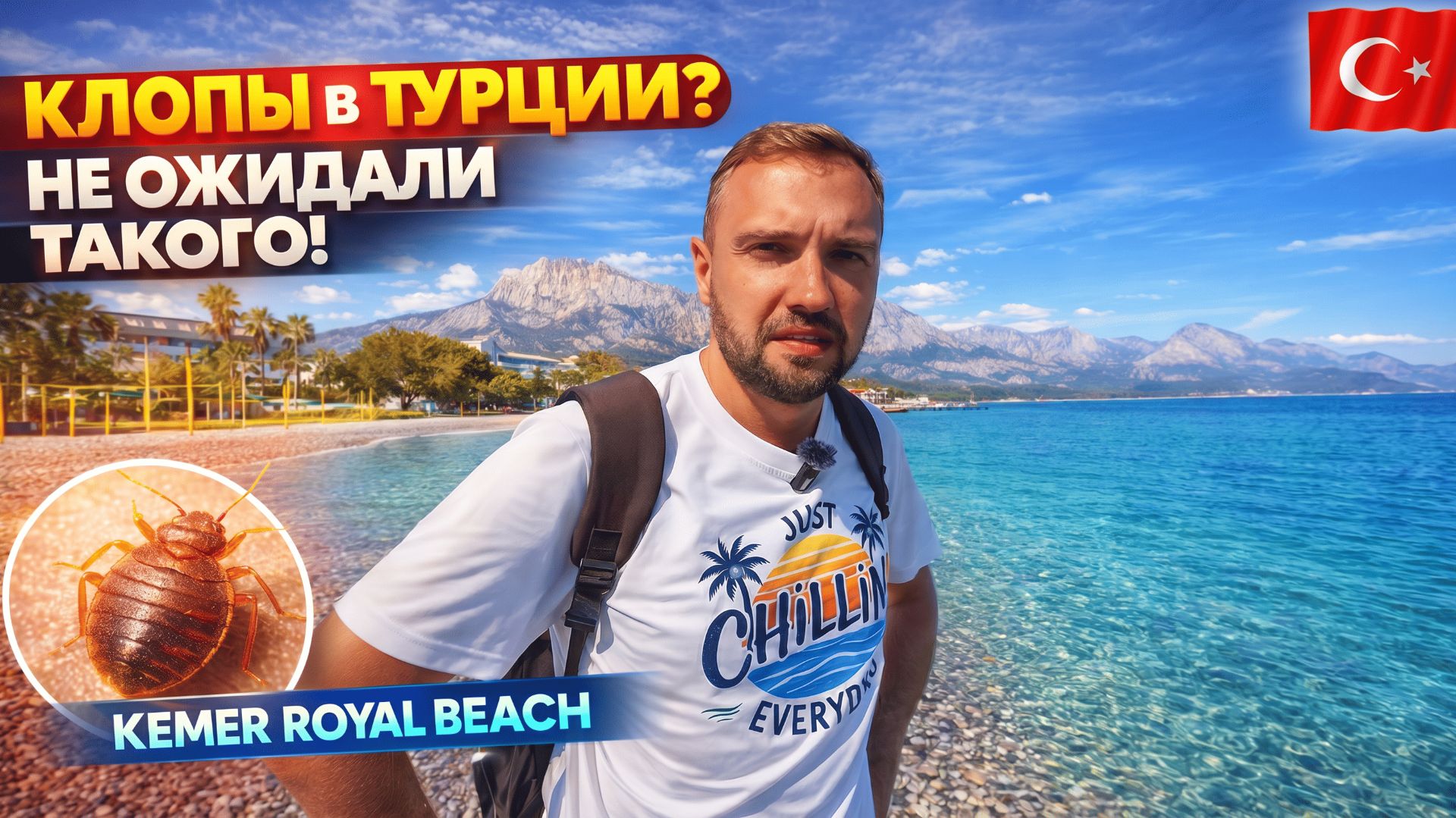 НАС ПОКУСАЛИ КЛОПЫ в Турции ❗Бюджетный отель Kemer Royal Beach 3* после Rixos. Такого мы не ожидали