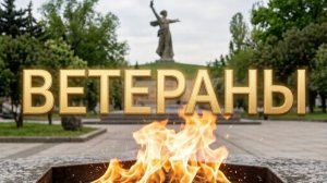 Ветераны сл. Якушев Н. В. Муз. Suno. Фото Giga Chat. Max.