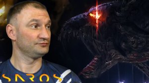 РАБДОМ🎮SAROS #9