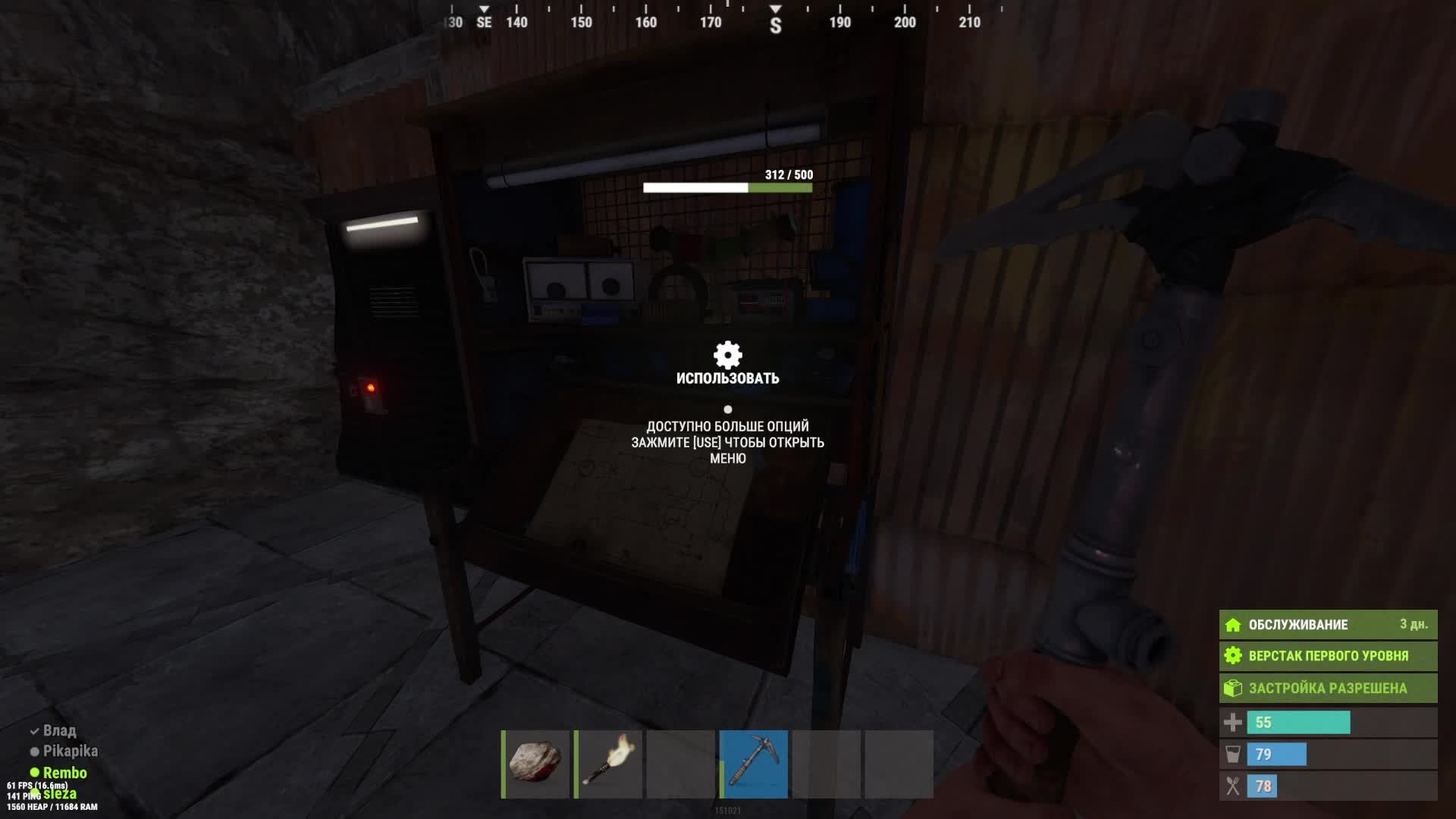 RUST смотреть онлайн