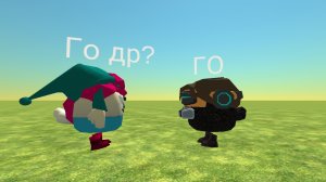 ну вот так