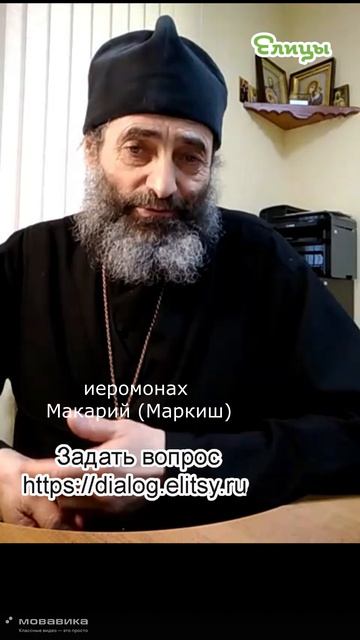 Инструмент любви. Иеромонах Макарий (Маркиш) #shorts