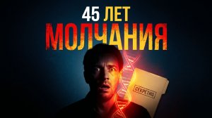 Серийный убийца раскрыт через 45 лет: ДНК-улика | Реальное дело 🔍