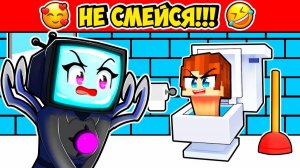ПОДСЫПАЛ СЛАБИТЕЛЬНОЕ И ЗАТРОЛЛИЛ ТВ ВУМЕН В МАЙНКРАФТ! КРАСЯ ТРОЛЛИНГ TV WOMAN MINECRAFT