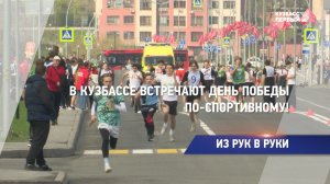 Из рук в руки