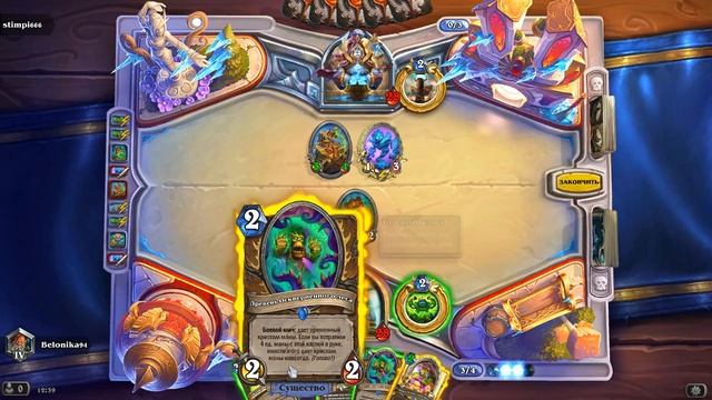 HearthStone  37