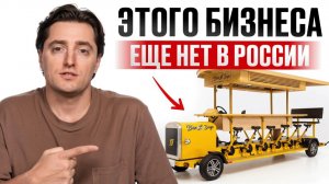 10 трендовых идея для бизнеса!/ Бизнес идеи 2026