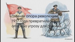 История России 10 класс § 13 Экономический и политический кризис начала 1920-х гг Переход к нэпу