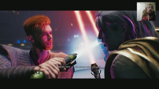 Star Wars Jedi Survivor от Grand TEA - Серия 22 (сразиться с Даганом в обсерватории Кобо)