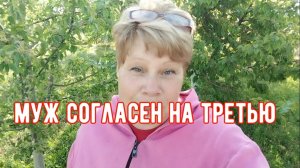 250🏡Муж исполняет все мои желания/Сделали укол/Купили садовую мебель
