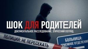 Родители узнали: дочь — массовый убийца 😱