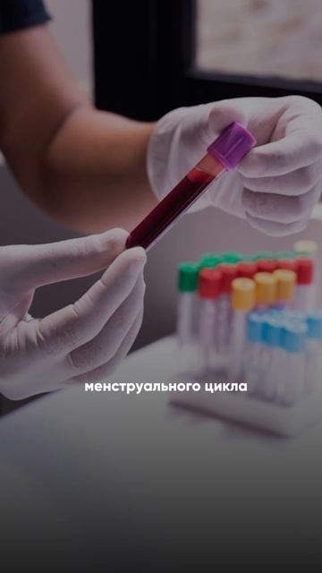 Низкий АМГ - не приговор