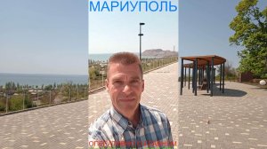 Мариуполь ОПЕРАТИВНО О ГЛАВНОМ 08.05.26 ПОСЛЕДНИЕ НОВОСТИ Комсомольский бульвар #новости