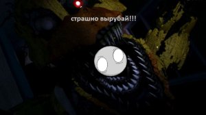 Ну слишком мега страшный  FNAF 4!!!