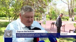В ОРЕНБУРГЕ ПРОШЛА АКЦИЯ «САД ПАМЯТИ»
