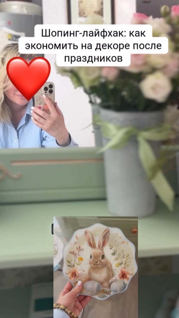 Послепасхальная радость🤗 накупила с огромной скидкой💃🐰
