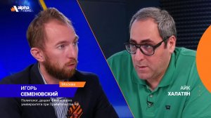 Москва восприняла саммит ЕС в Ереване как сигнал против России: Игорь Семеновский