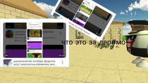 реакция на разоблачение на супера мишке и марка Федулова шоу от красного зайца