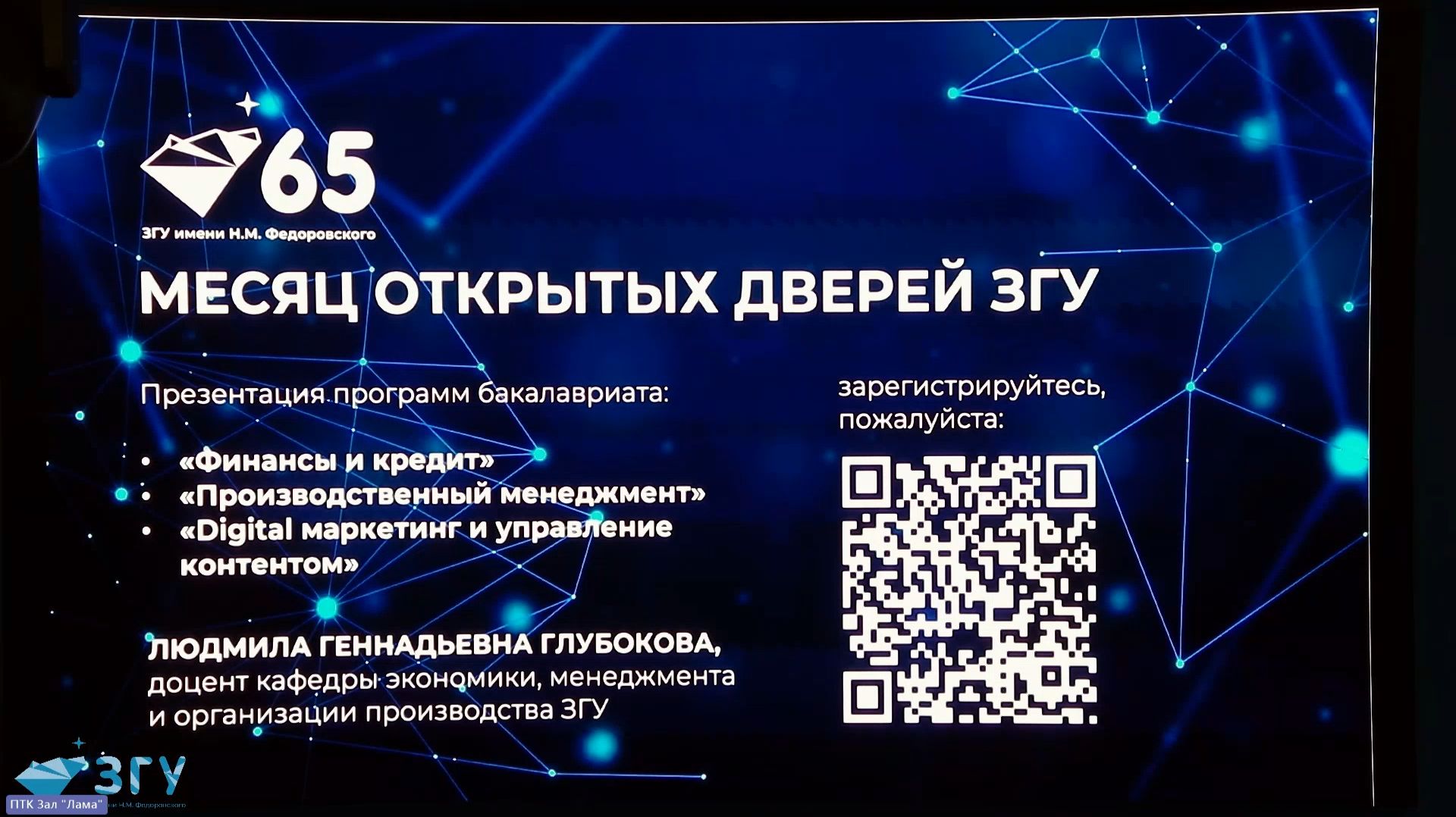 Презентация программ бакалавриата по экономике и менеджменту
