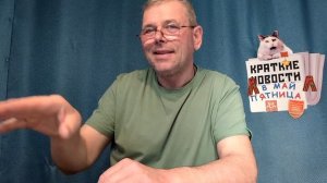 КРАТКИЕ НОВОСТИ 📰 8 МАЯ 🌹🎖️🎖️🎖️