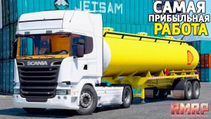 Самая прибыльная работа на RMRP в 2026 для новичков! Лучшая работа RMRP GTA 5 Online