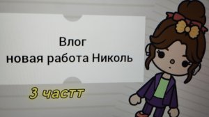 🧋ПР0ДА ВЛ0ГА👠