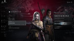 Прохождение игры Assassin's Creed Shadows (Стрим) в 2026 # 46