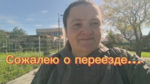 Отвечаю на комментарий. Анапа. Море. Переезд на юг.