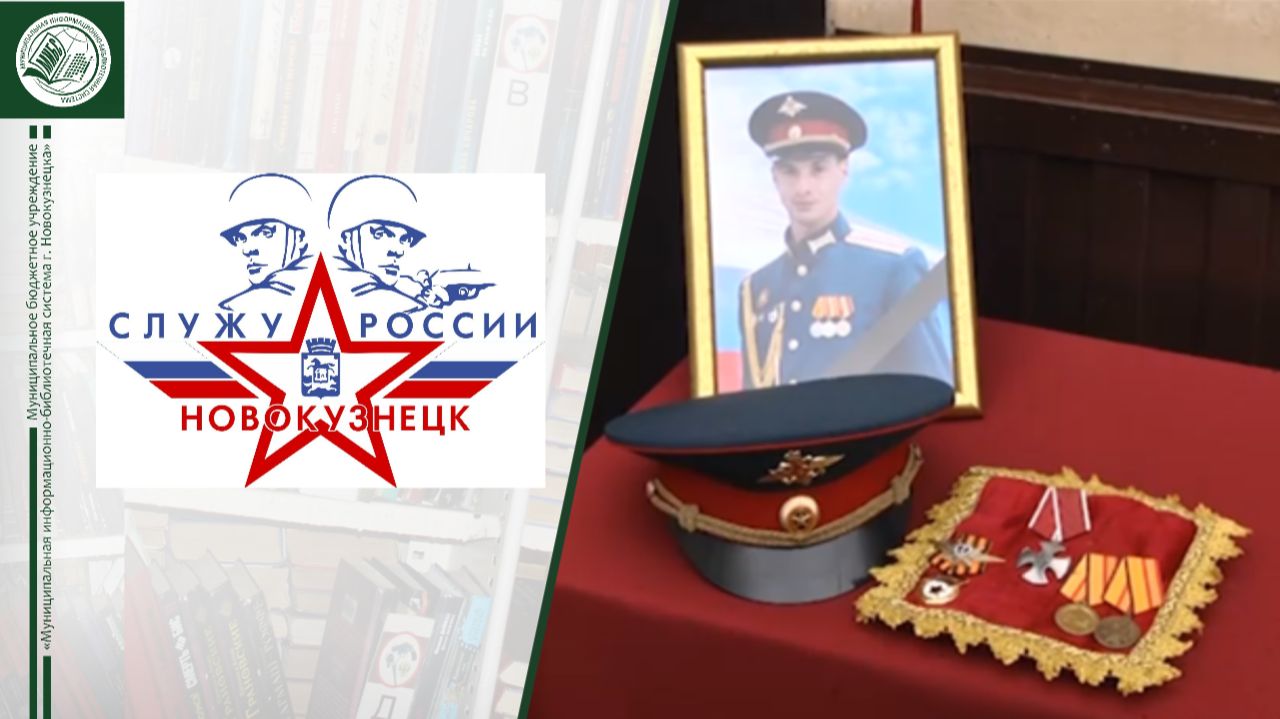 Мемориальную доску Андрею Храмых установили в школе №65