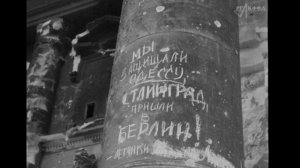 К/ф «Берлин» (ЦСДФ, 1945 г.), части 7, 8.