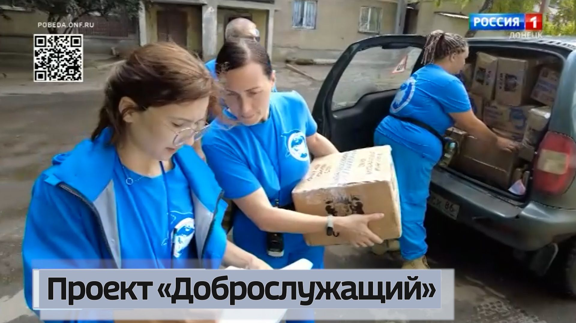 Проект «Доброслужащий» смотреть онлайн