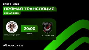 AFL26. East 2. Day 4. Izmaylovskiye griby - C.F Chrome Hills