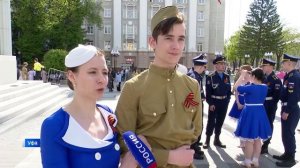 В Вальсе Победы в Уфе приняли участие более 1200 человек