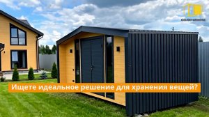 Леруа Мерлен в шоке: почему их хозблоки — просто коробки, а наши — как органайзер внутри!