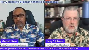 Гарланд Никсон - Ларри Джонсон: заявления Трампа просто инсайдерская торговля и манипуляция рынком