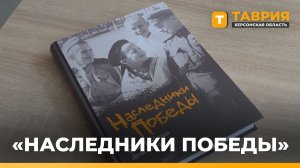 Книгу о детях войны презентовали ученикам Генической школы-интернат