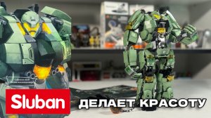 Забудьте про Lego, пока на рынке есть этот монстр от Sluban!