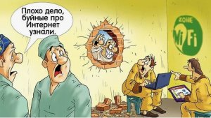 В дурдоме все стабильно, без изменений