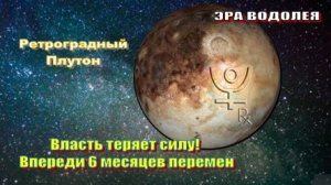 Власть теряет силу! Впереди 6 месяцев перемен