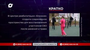 Кратко / 08.05.26